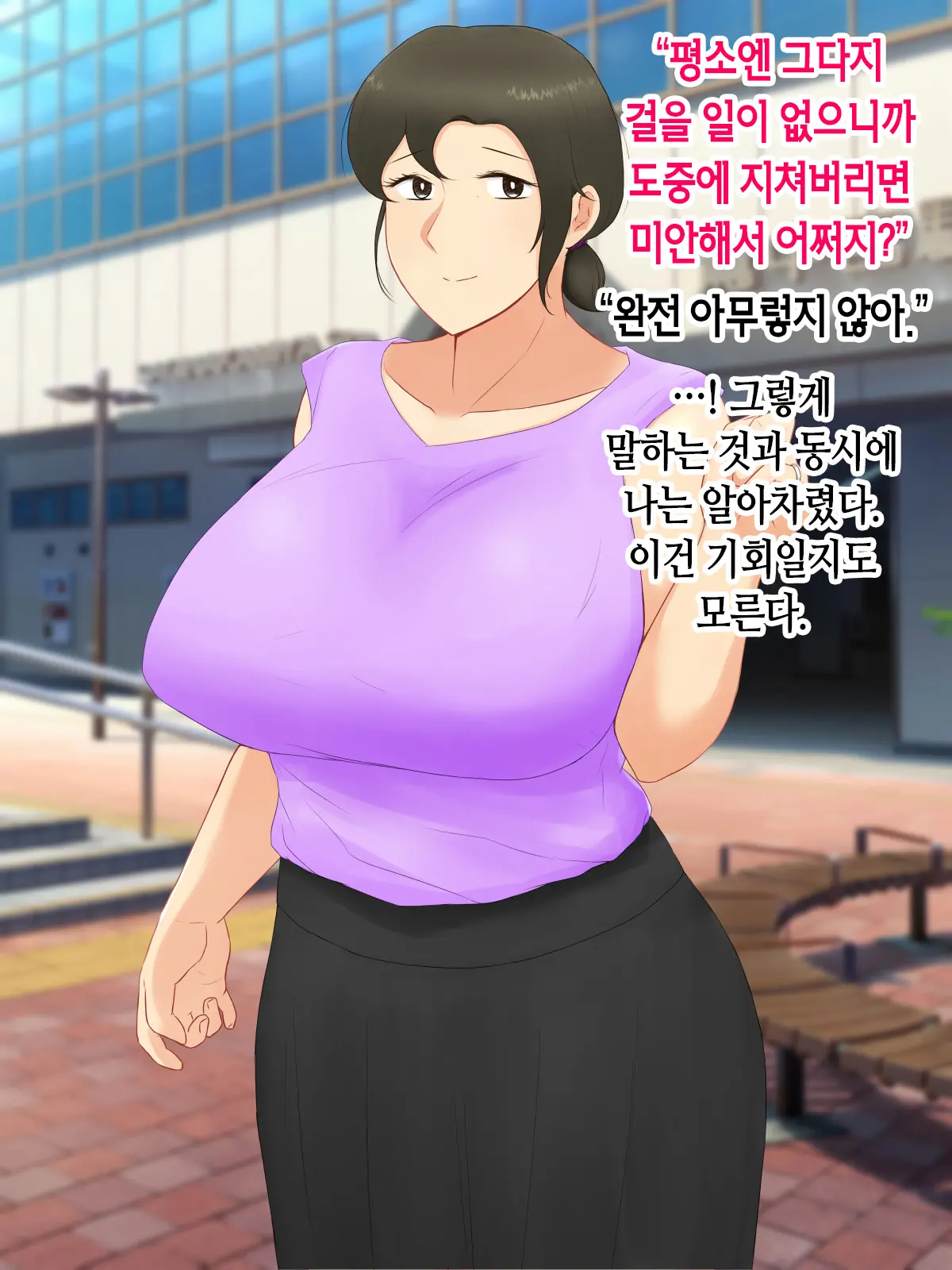 Itsumo Yasashii Bakunyuu Kaasan Ni Honki De Koi Shita Boku Ga Boshi Rabuhamesekkusu O Tassei Suru Made